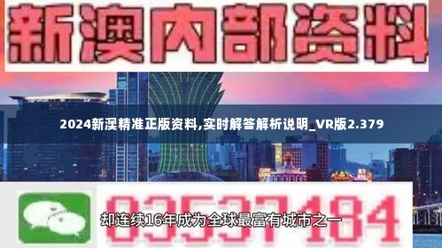 探索新澳精准正版资料，词语释义与落实策略