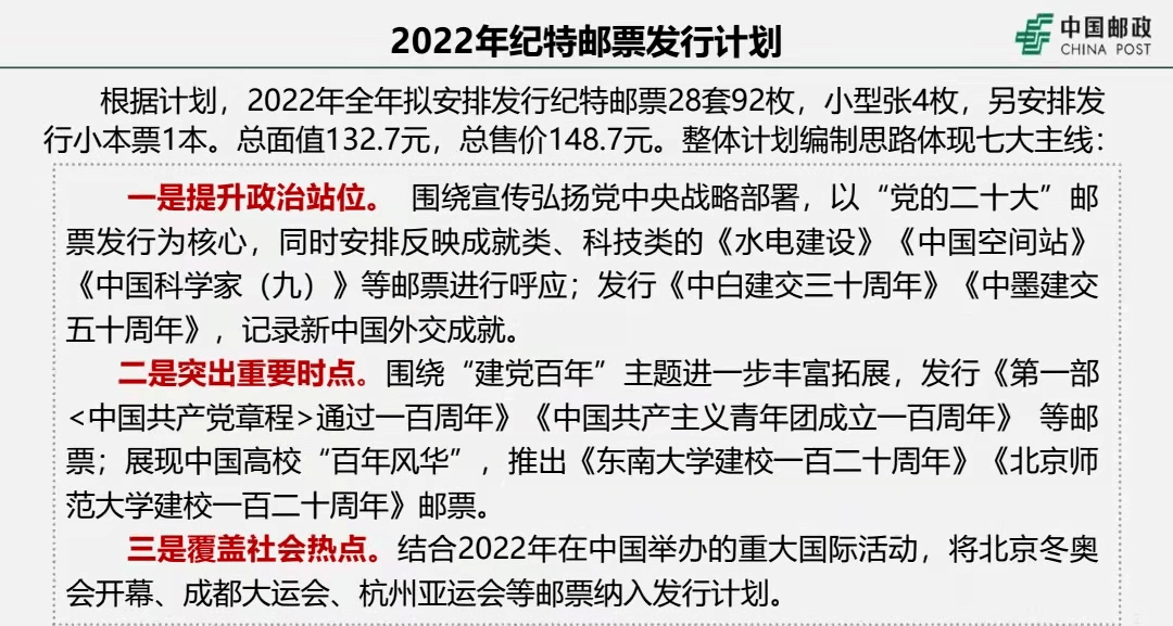 香港今晚开特马——第66期开奖结果及词语释义解释落实