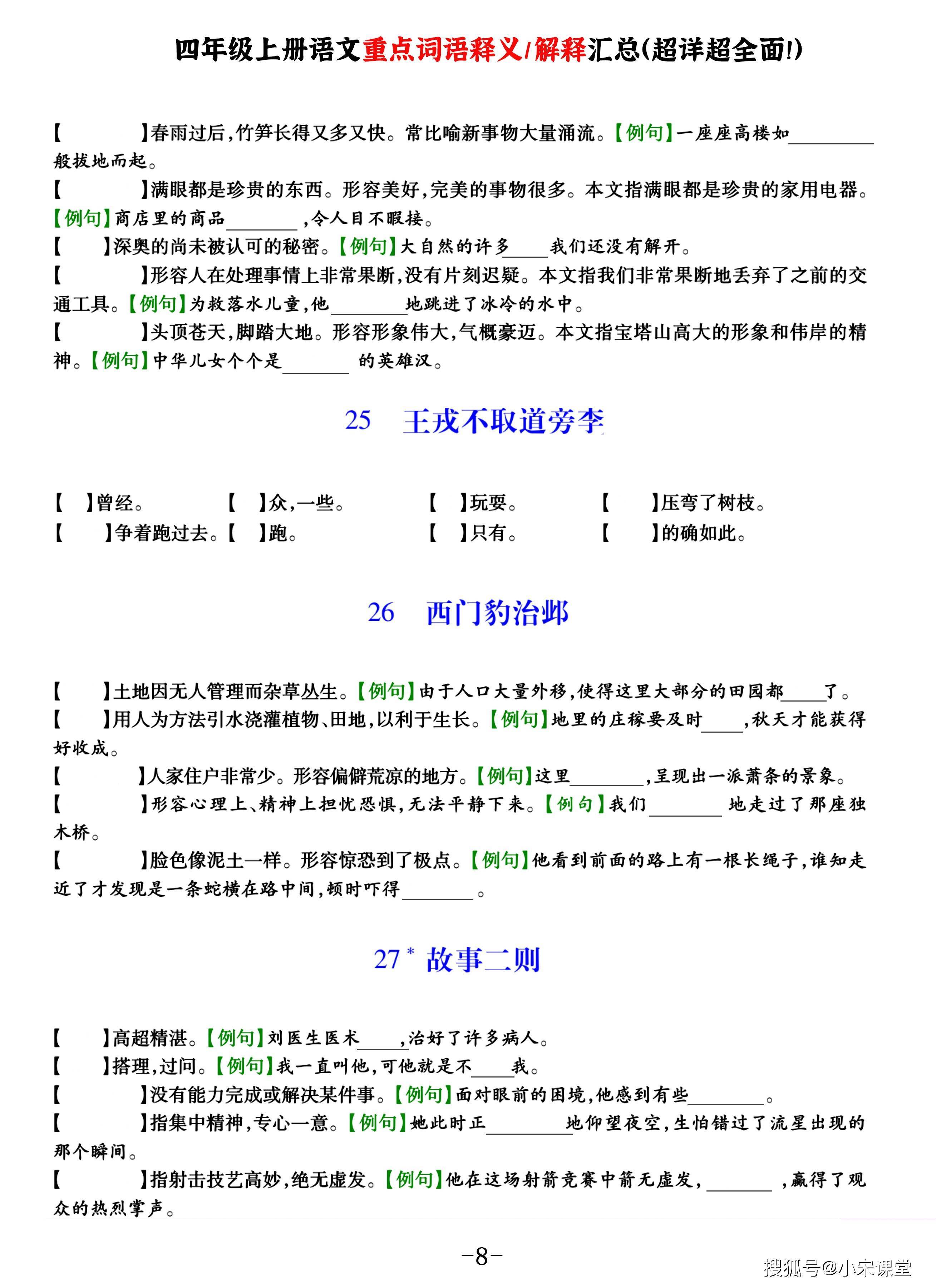 澳门彩票开奖结果及词语释义解释落实的研究报告