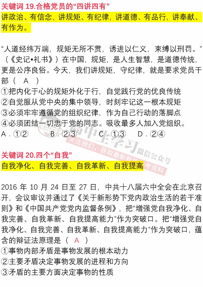 香港最快开奖结果开奖直播台——词语释义与落实解析