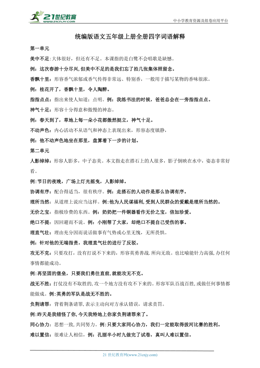 香港二四六开奖结果与开奖记录查询，词语释义与解释落实的探讨