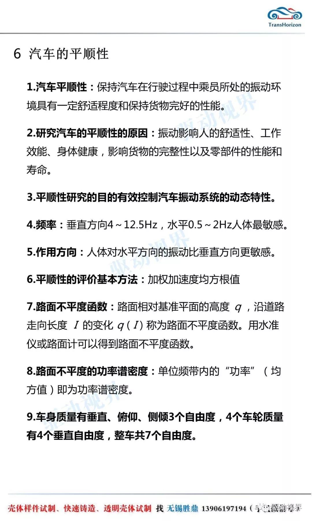 新奥门特免费资料大全第198期，词语释义与解释落实深度解析