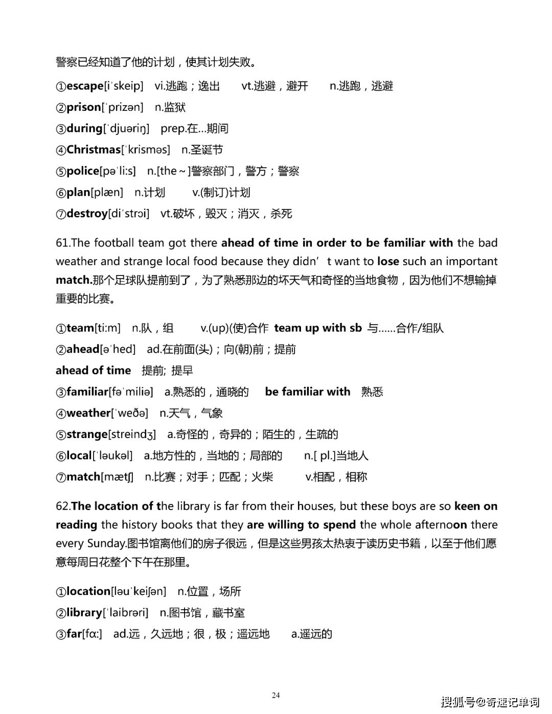 新澳门免费资料挂牌大全与词语释义解释落实详解