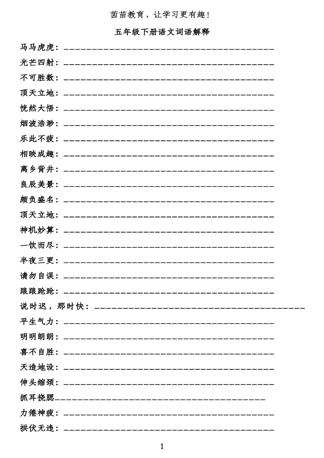 新奥门资料大全正版资料查询，词语释义解释与落实的重要性