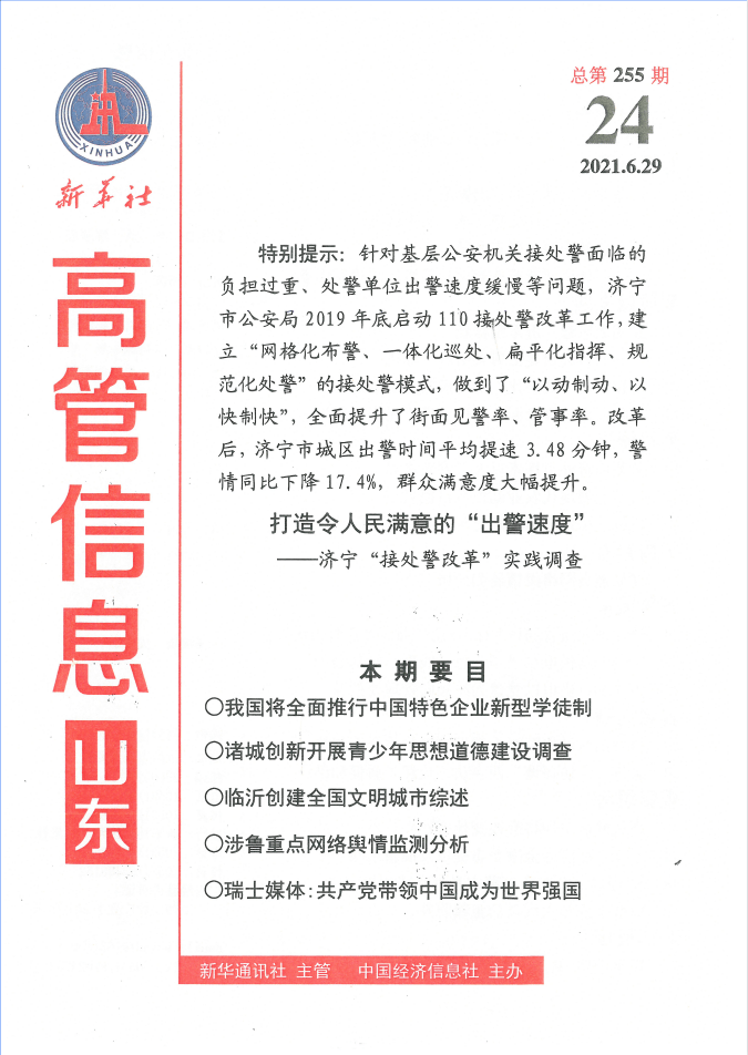 管家婆一肖一马一中一特——词语释义与落实解析