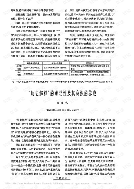 澳门正版资料免费大全新闻，词语释义解释落实的重要性与影响