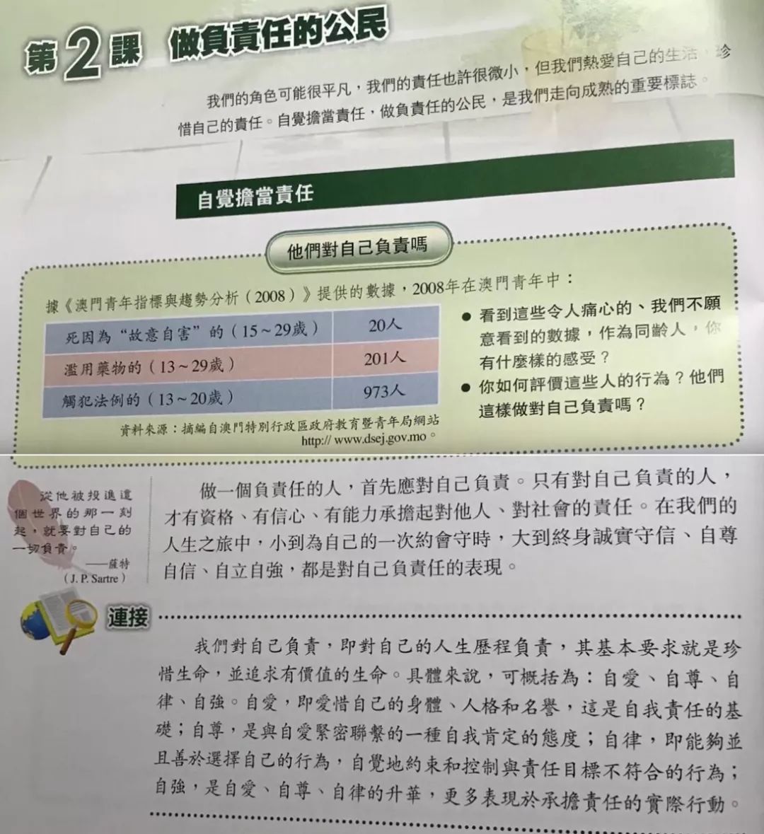 新澳门免费资料大全，历史记录开奖与词语释义的落实解析