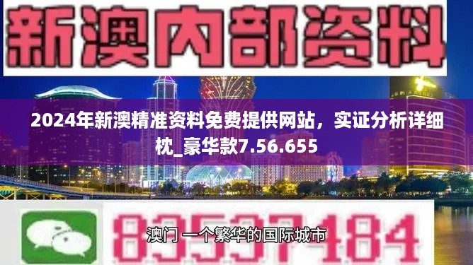 探索未来，解析新澳资料与词语释义的精准之路