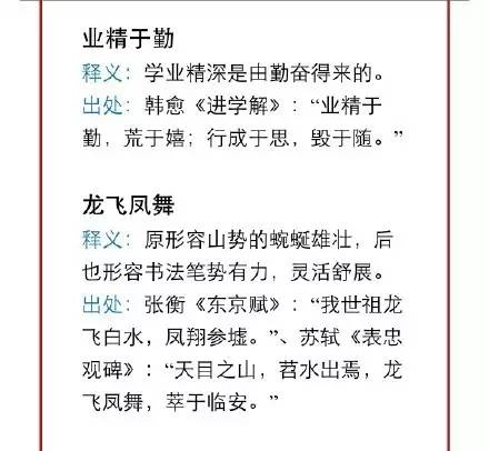 澳门一码一肖一待一中四不像亡——词语释义与解释落实