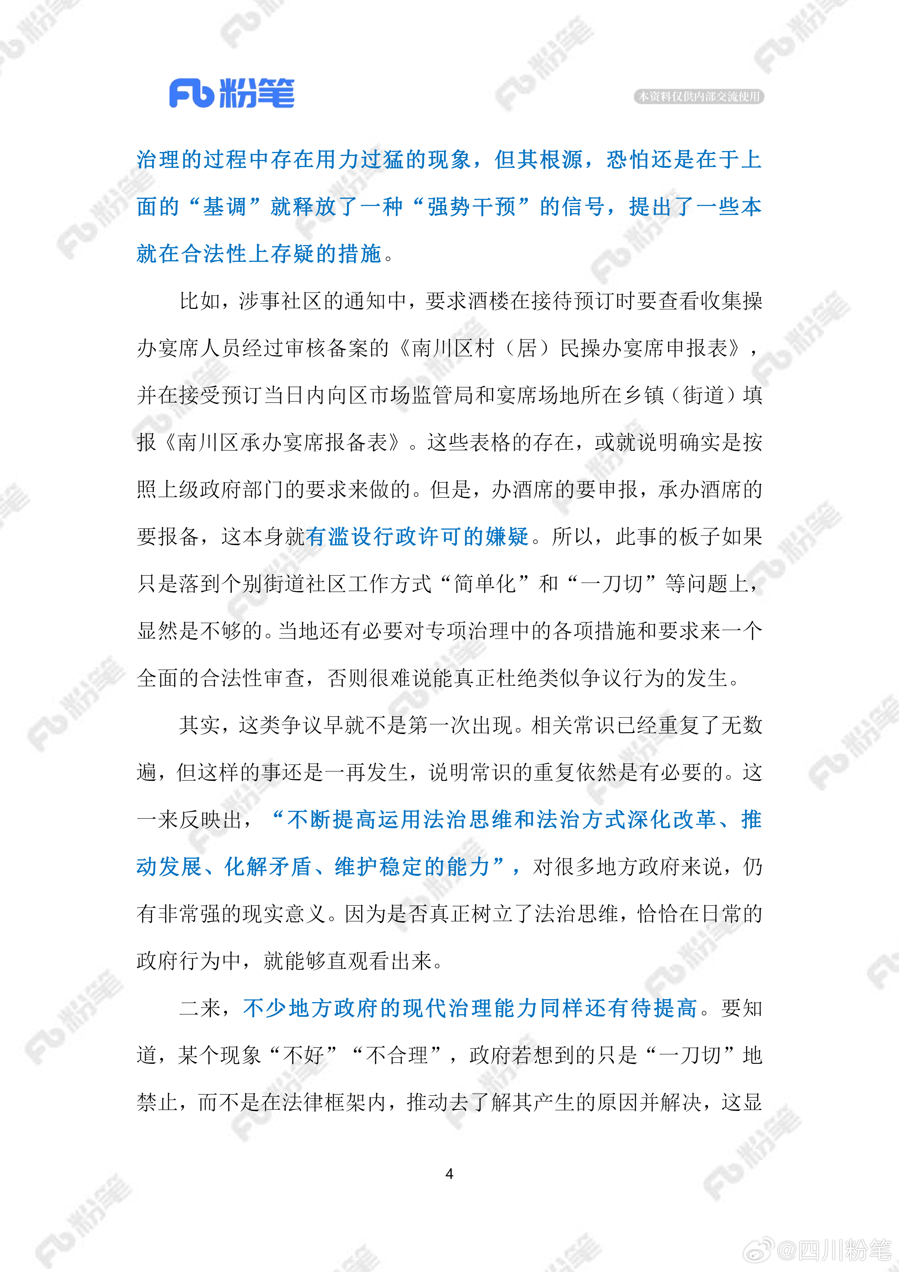 关于一肖一码一中一特的词语释义与落实策略探讨——以XXXX年为例