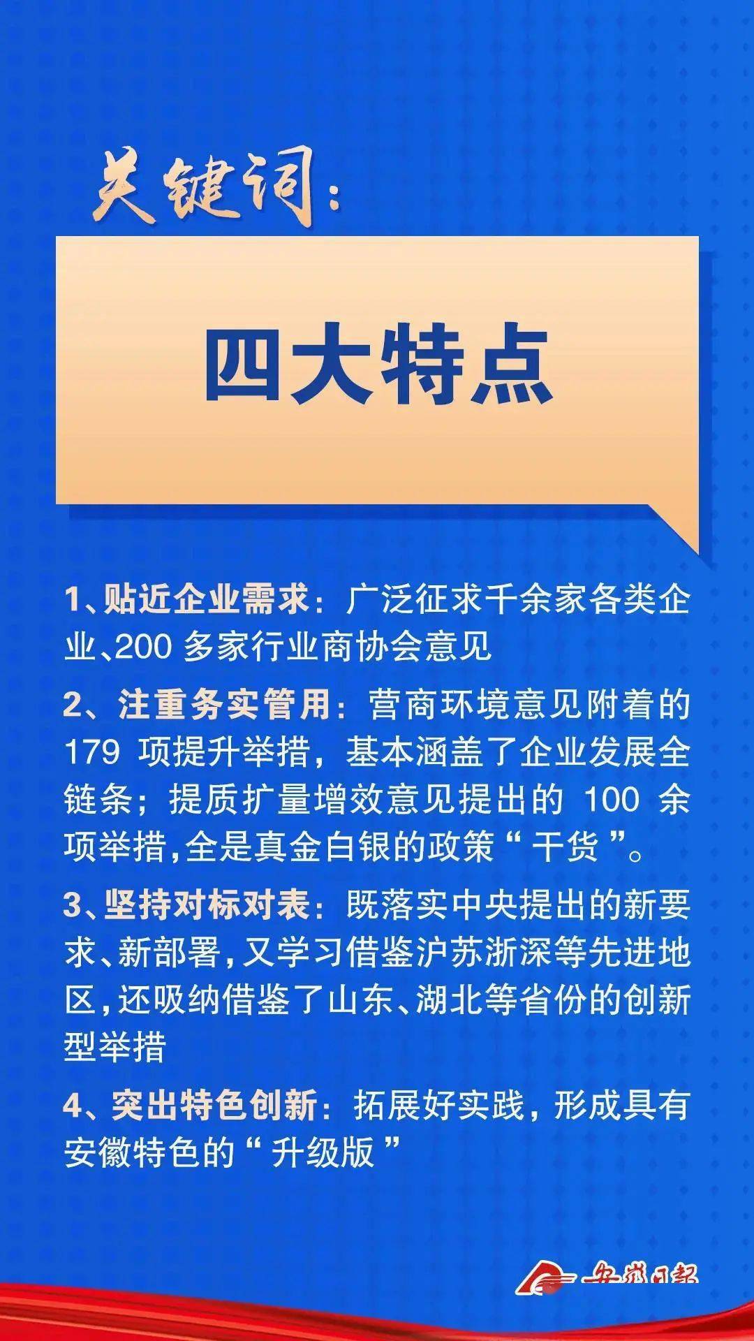 二四六天天彩资料正版天天开奖，词语释义与落实行动的重要性