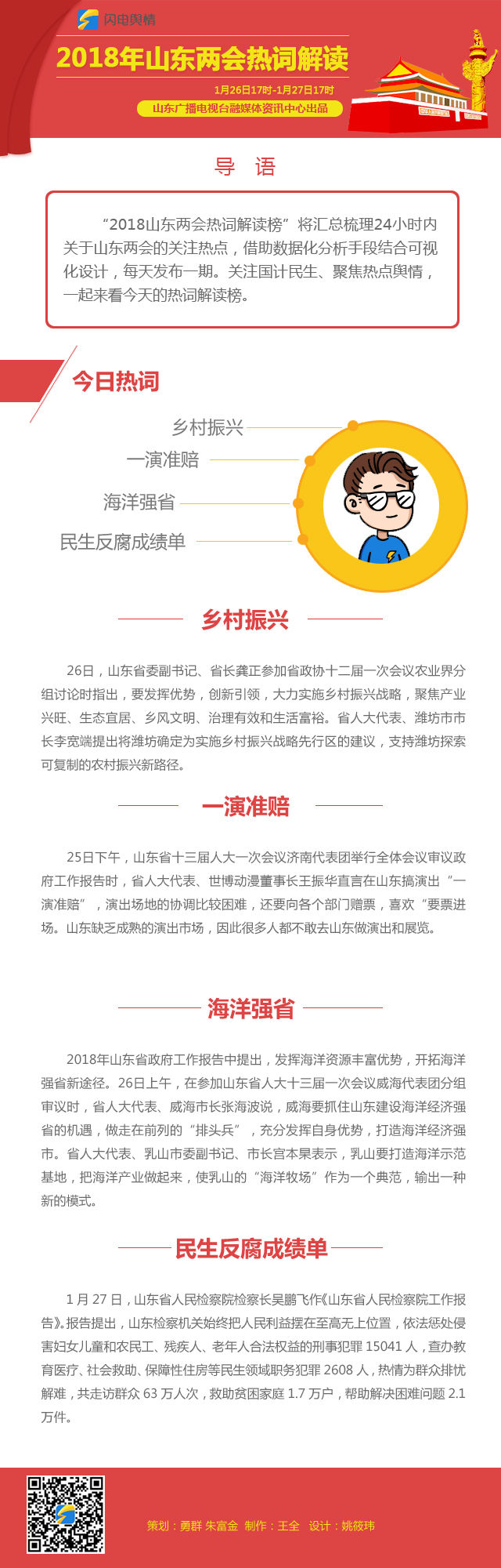 一肖一码一必中一肖——词语释义与落实之道