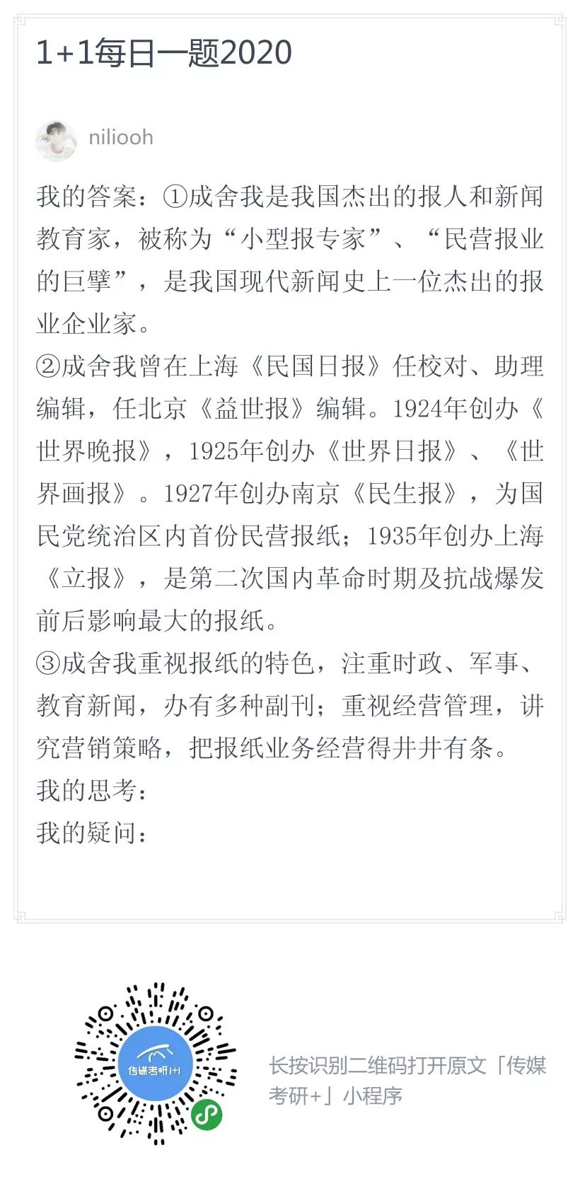 关于新澳天天开奖资料大全与词语释义解释落实的探讨——警惕违法犯罪风险