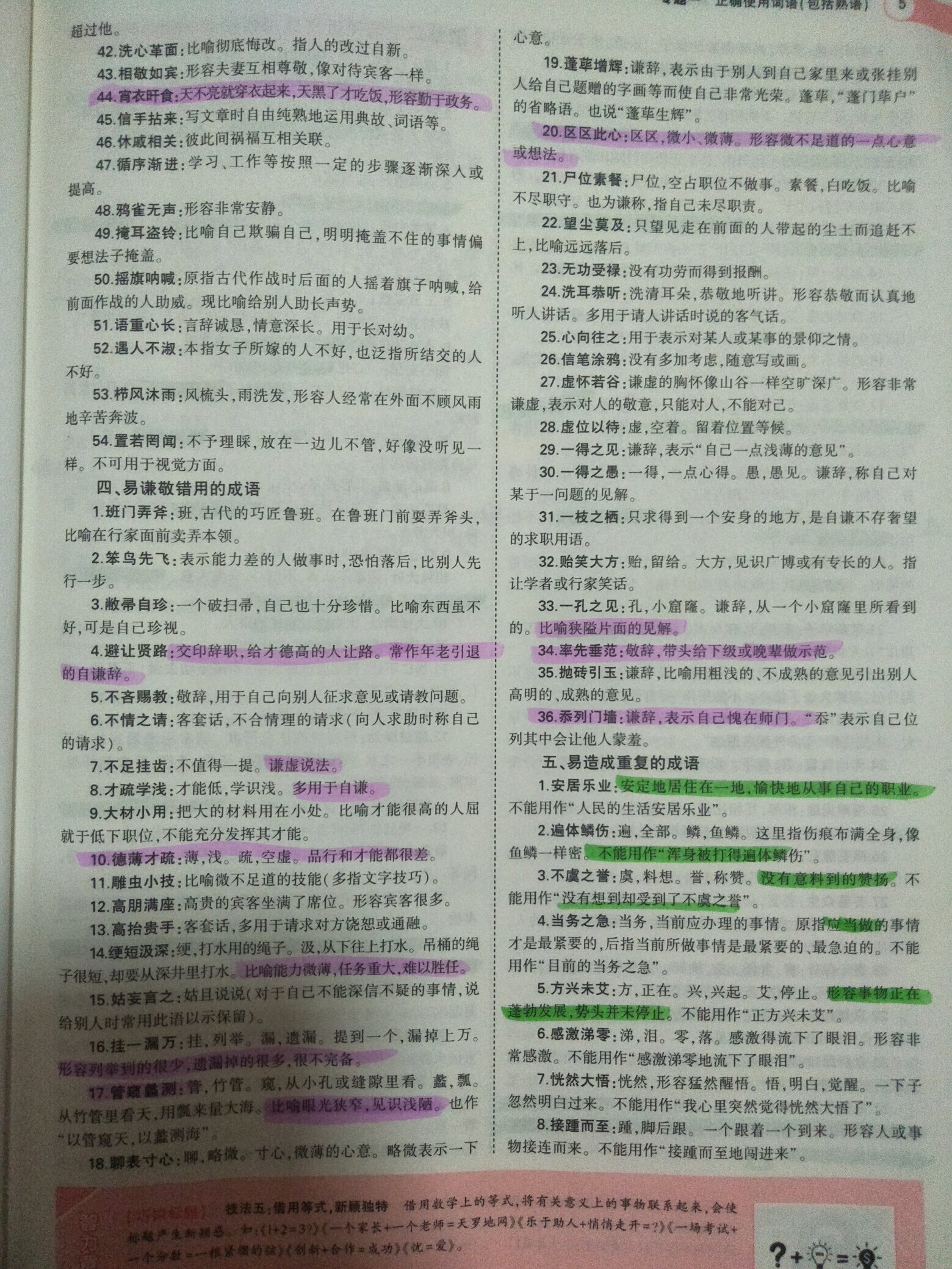 关于新澳天天彩免费资料与老词语释义落实的探讨——警惕违法犯罪风险