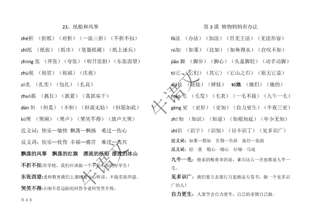 关于澳门资料大全正版资料免费与词语释义落实的文章