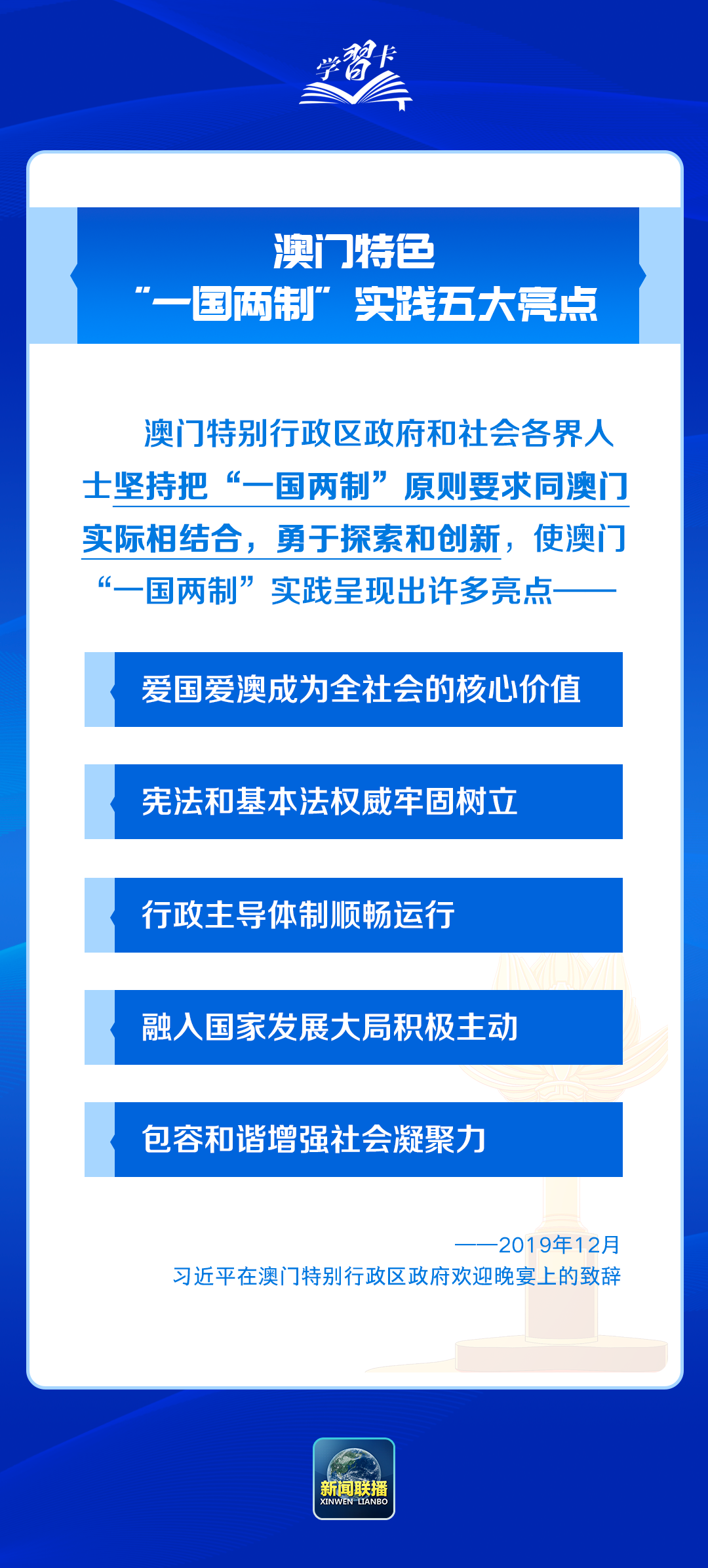 新澳门天天好，探索、词语释义与落实行动