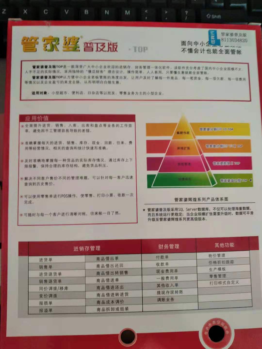 管家婆的资料一肖中特7与词语释义解释落实详解