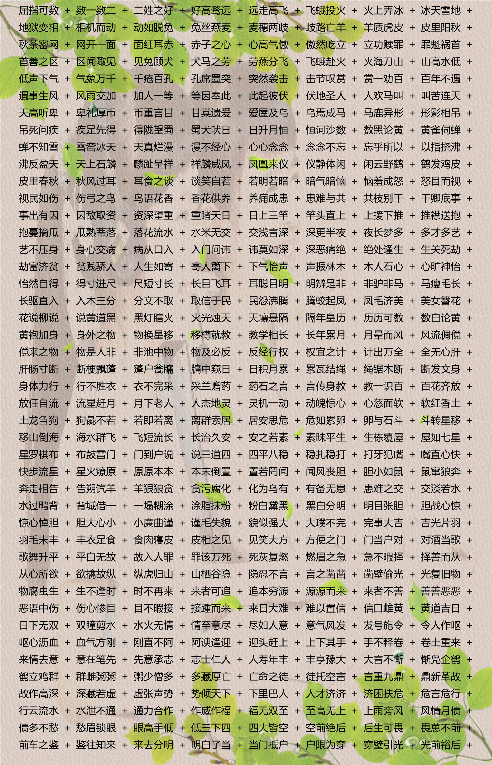 关于2024年正版资料免费大全最新版本与词语释义解释落实的深度探讨