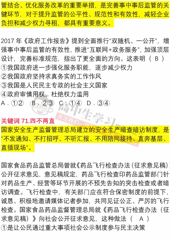 澳门一码一码100准确，词语释义与解释落实的探讨