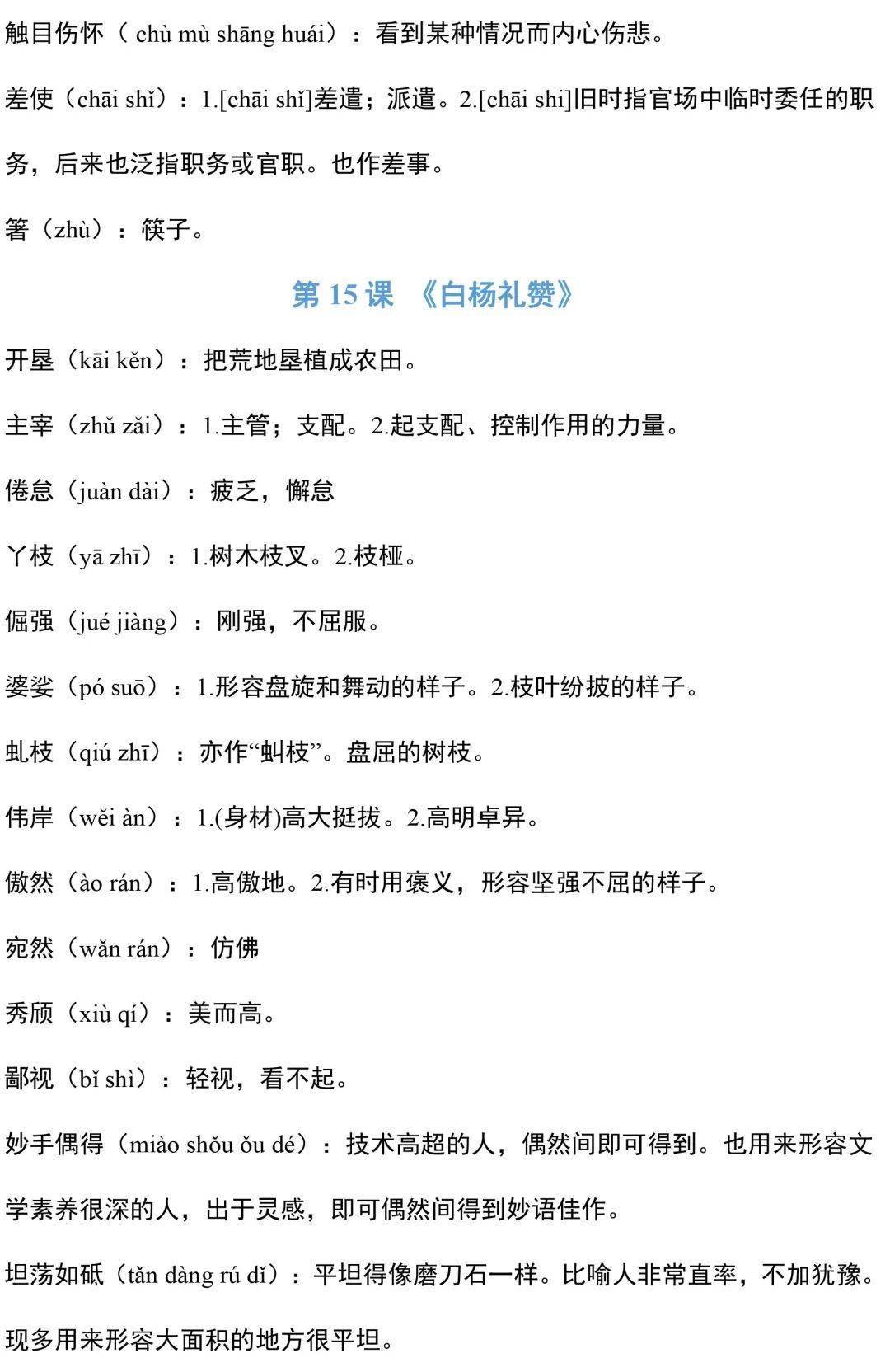 关于新澳天天开奖资料大全与词语释义解释落实的重要性——警惕违法犯罪风险