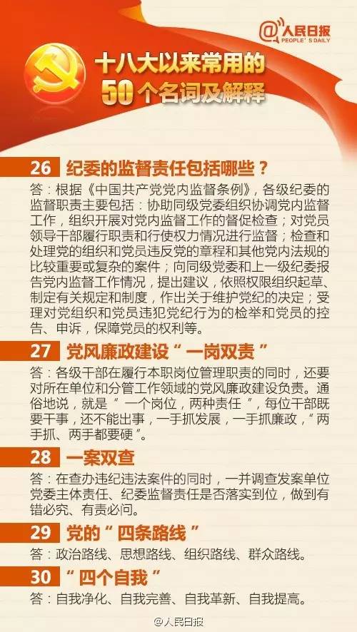 关于2024年管家婆正版资料的深入解读与词语释义的切实落实