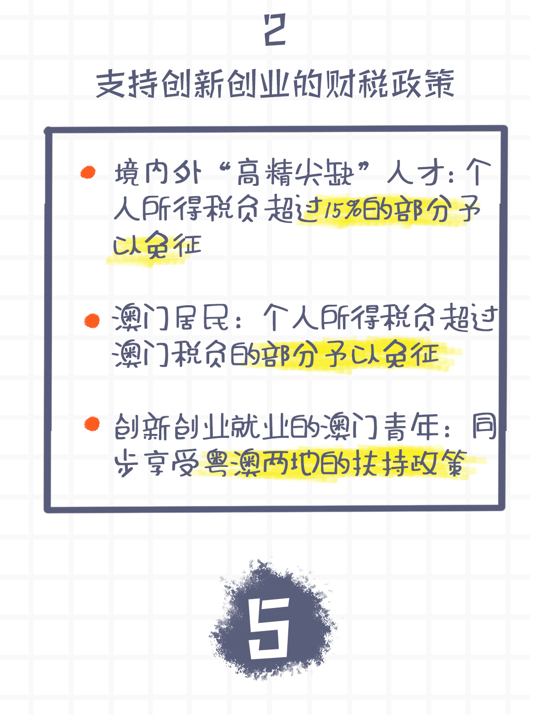 关于新澳历史开奖记录第69期的深度解读与词语释义的落实