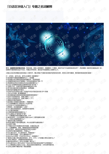 探索未来，2024新澳免费资料大全浏览器与词语释义解释落实之旅