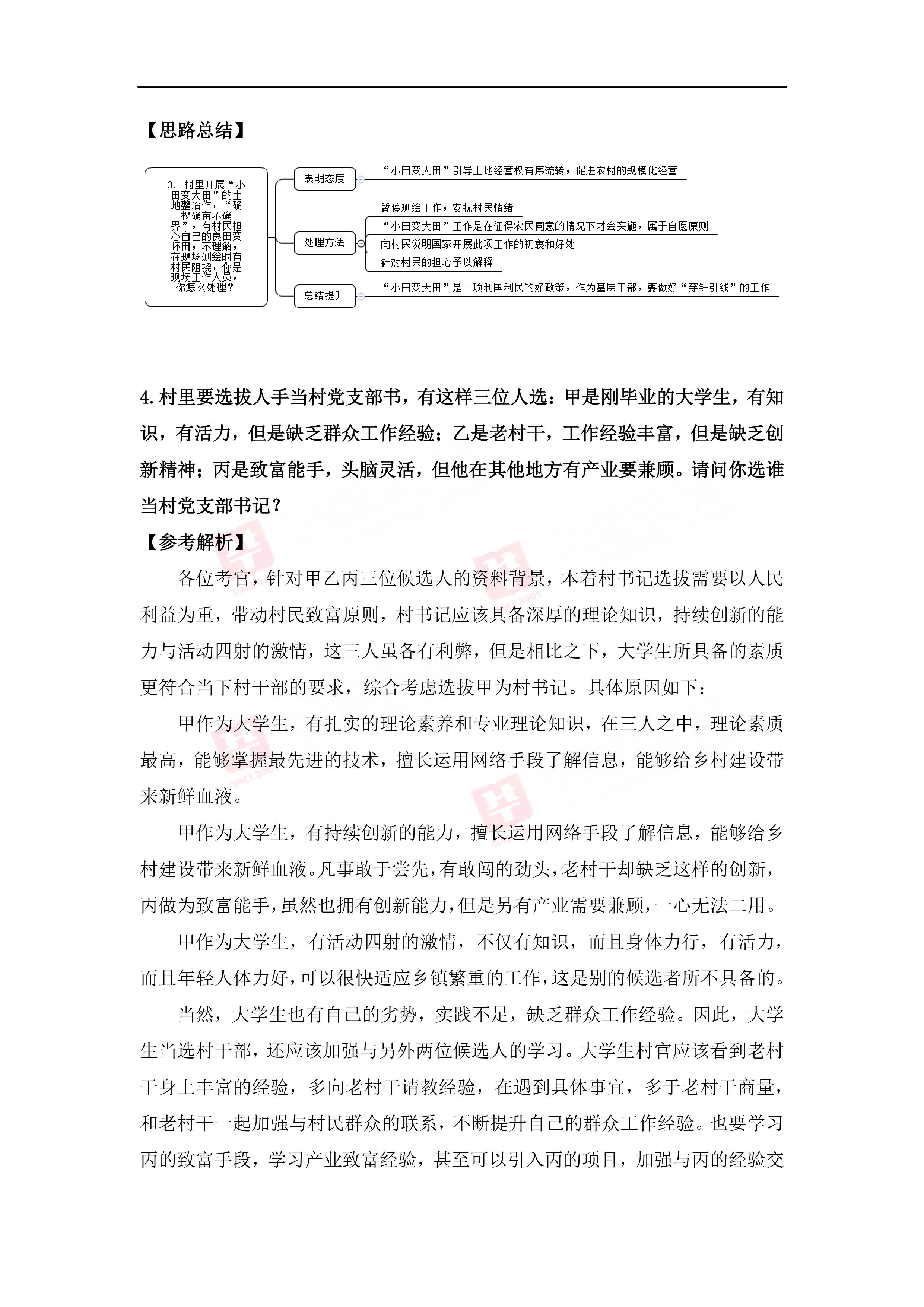 关于澳门今晚生肖开什么的问题探讨与词语释义解释落实