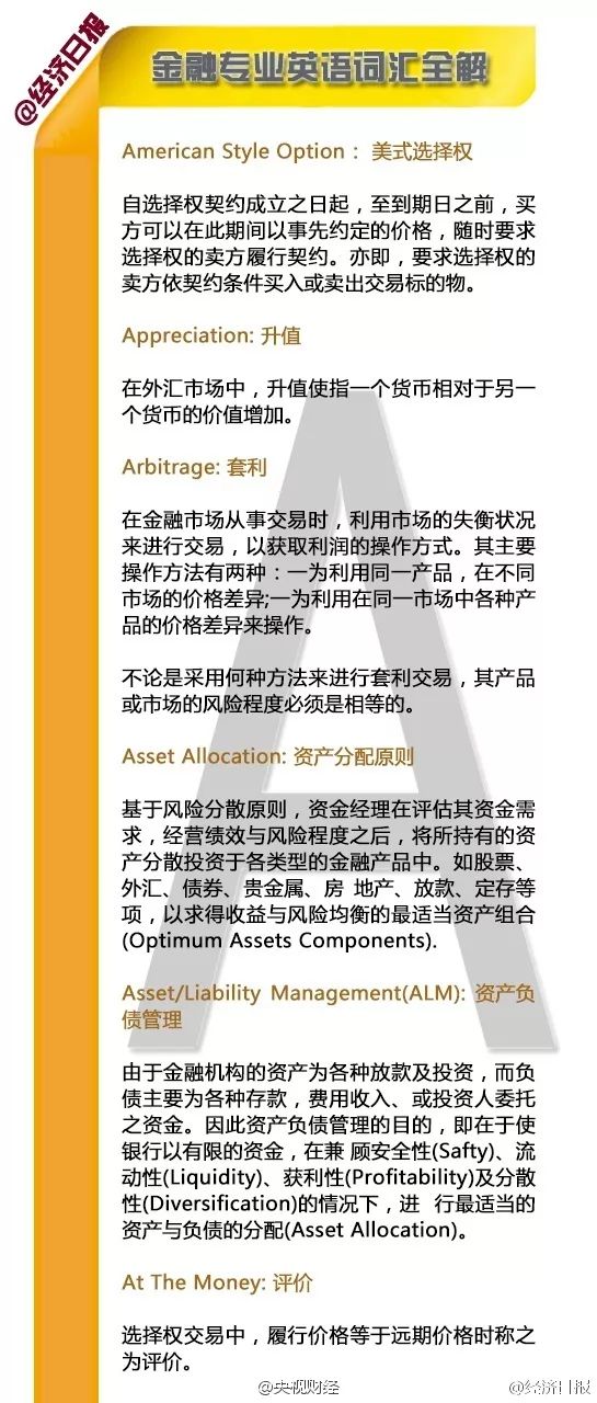 关于澳门今晚开特马的相关词语解释及落实的探讨——一个关于犯罪与法律问题的深度解析