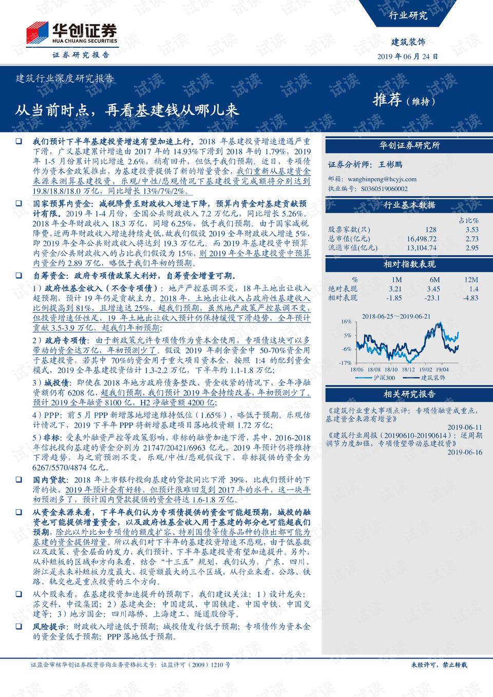 探索新澳彩世界，免费资料与词语释义的深度解读