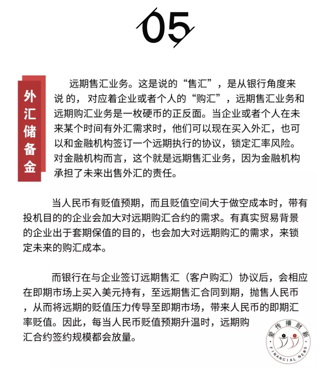 揭秘澳彩管家婆资料龙蚕，词语释义与行动落实的探讨