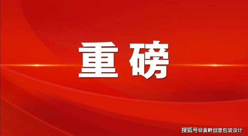 探索新澳门管家婆免费大全，词语释义解释落实之道