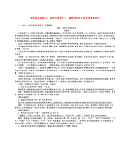 澳门正版资料免费精准，词语释义解释与落实的重要性