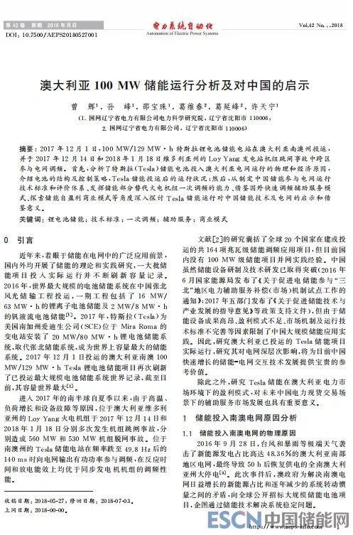 探索新澳，精准正版资料与词语释义的落实之旅