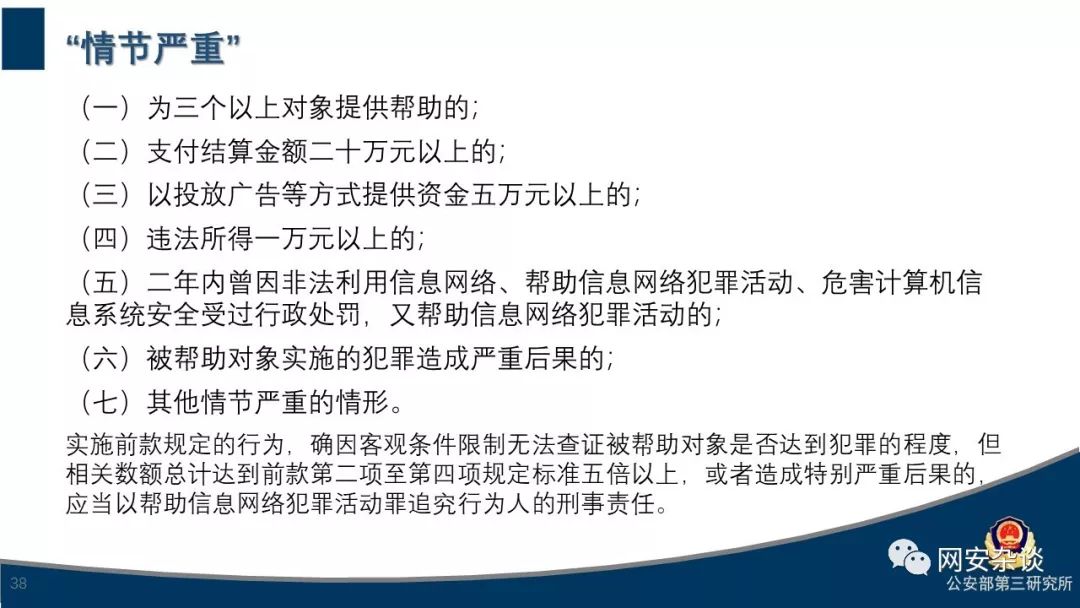 二四六管家婆期期准资料深度解读与词语释义解释落实