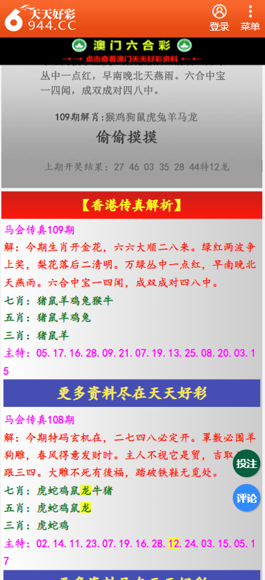 二四六天天彩资料大全网最新，词语释义与落实行动的重要性