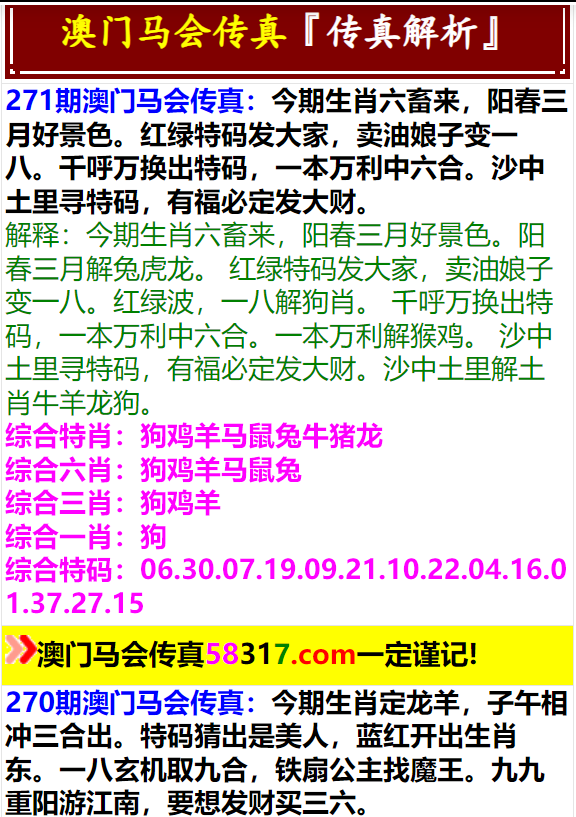 关于马会传真与澳门免费资料的词语释义及犯罪问题探讨