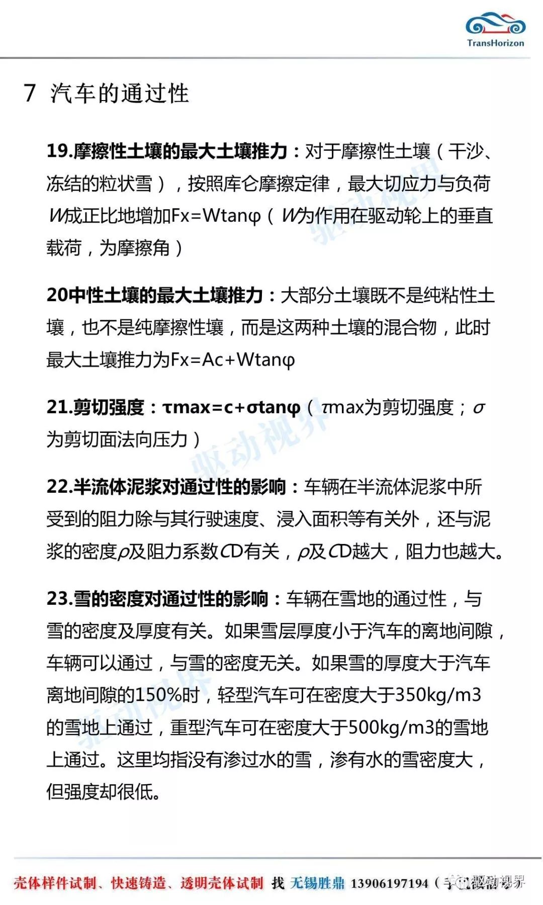 关于新奥精准资料免费大全第078期的深度解析与词语释义落实