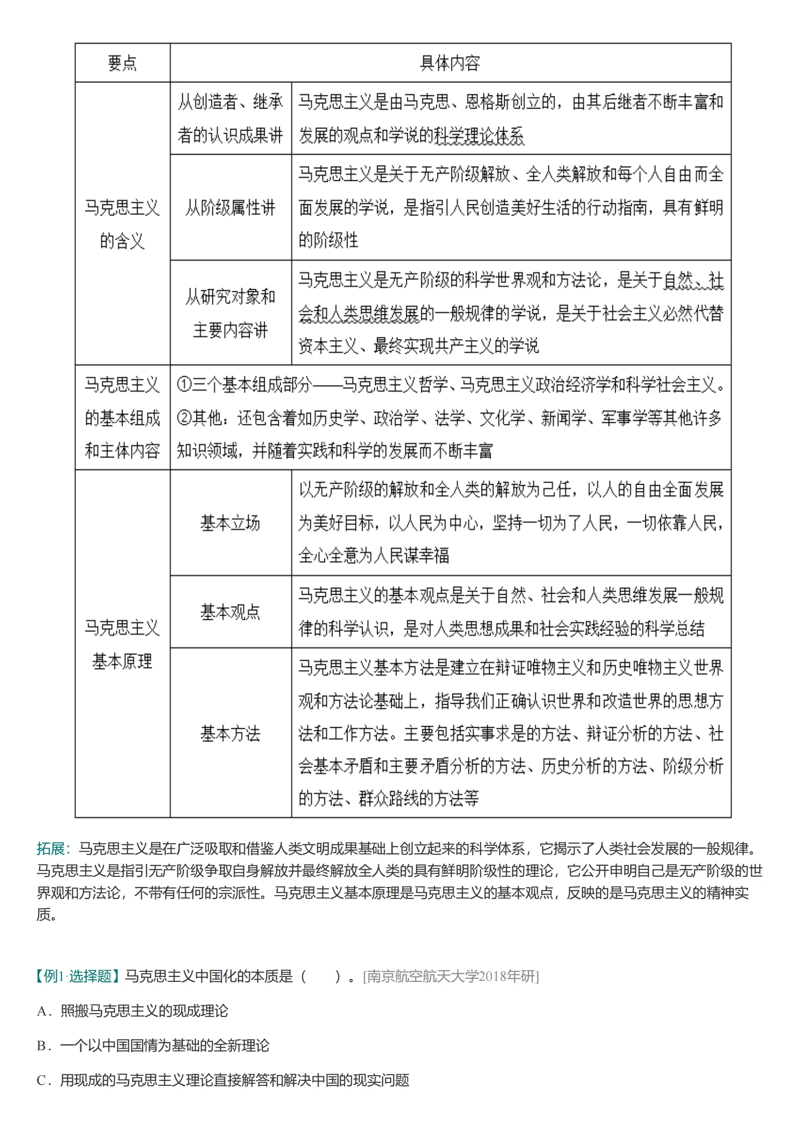 探索知识宝库，2023正版资料免费大全与词语释义解释落实