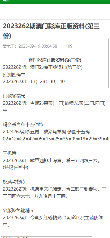 关于天天彩免费资料大全正版查询澳门及其相关词语释义与落实的探讨——一个关于犯罪预防的探讨