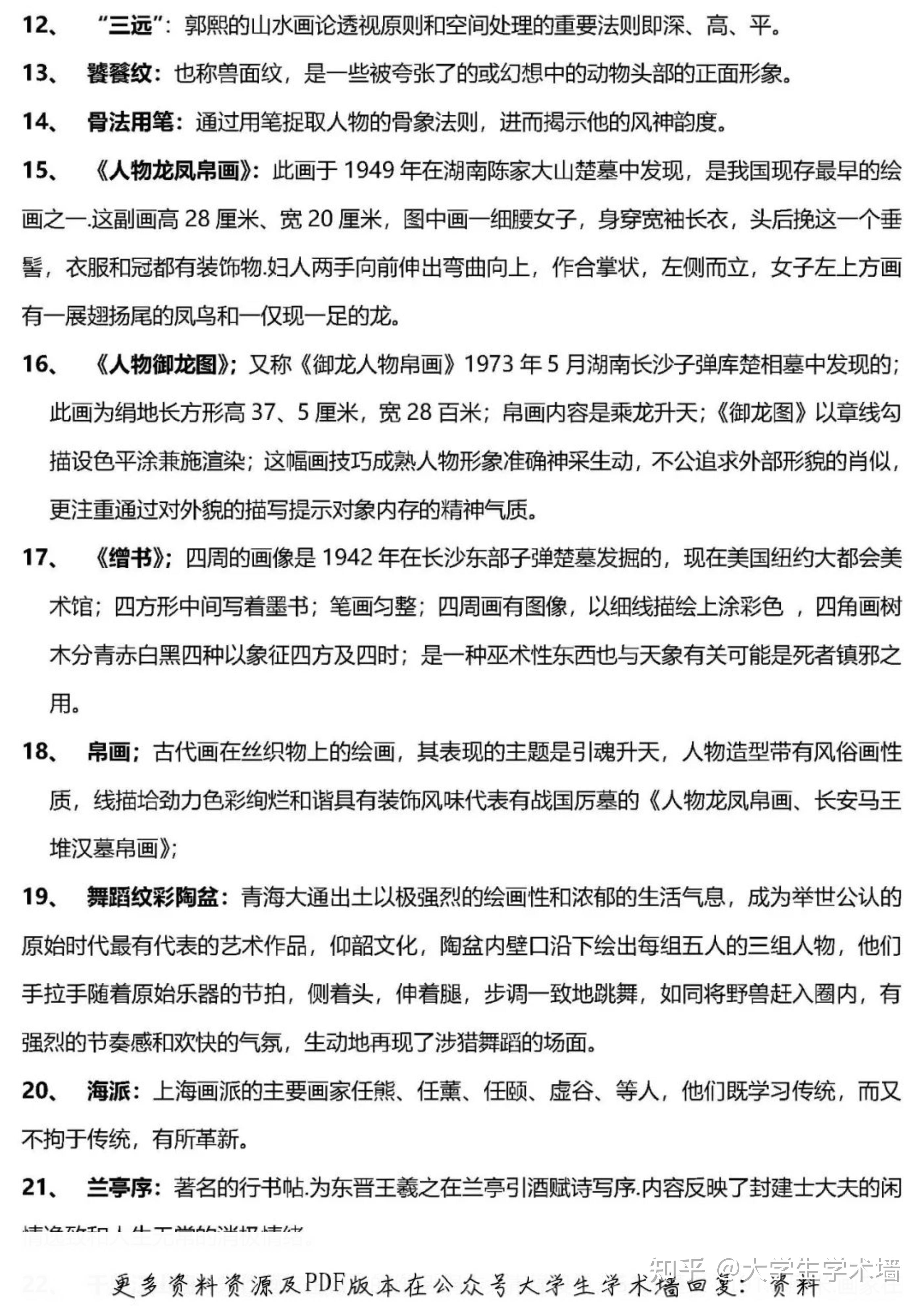 关于澳门资料大全正版资料与词语释义落实的文章