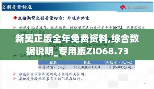 新奥正版全年免费资料，词语释义解释落实的重要性与价值