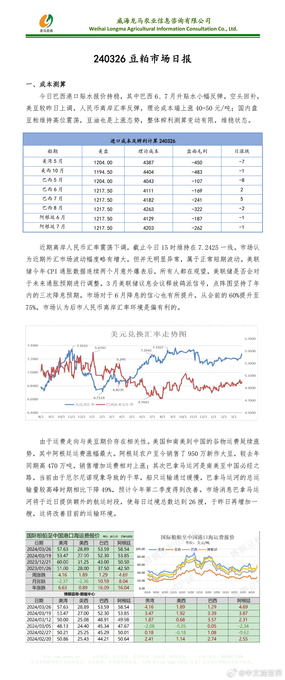 关于7777788888王中王传真的词语释义与解释落实深度探讨