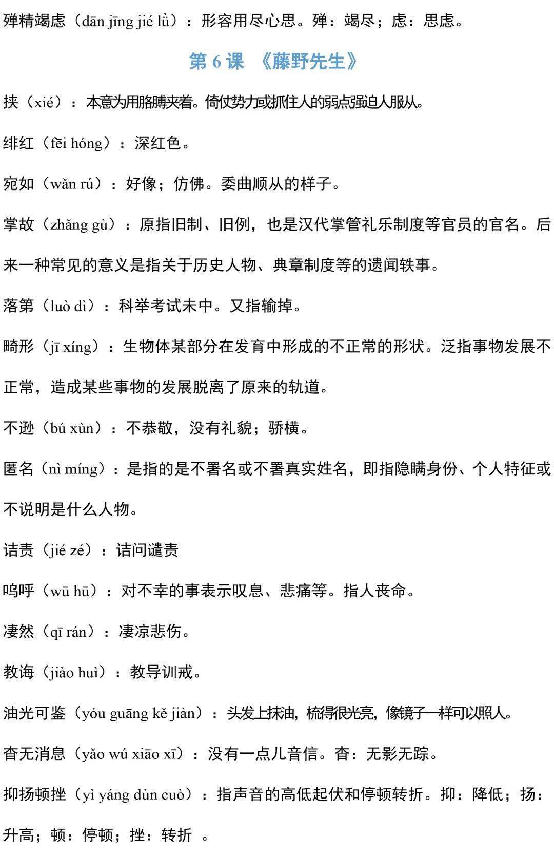 关于新澳门天天开奖资料大全与词语释义解释落实的探讨——警惕违法犯罪风险