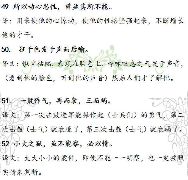 关于王中王精准资料与词语释义解释落实的文章