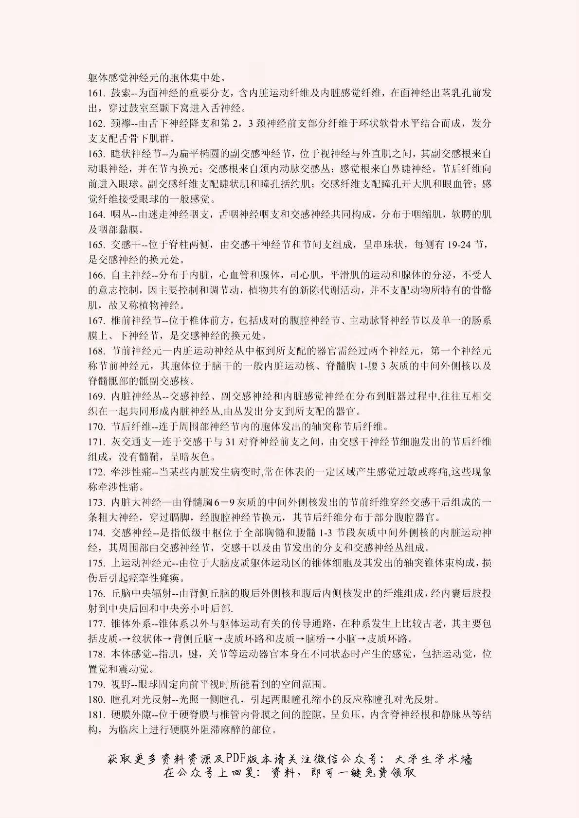 关于新奥梅特免费资料大全与词语释义落实的文章