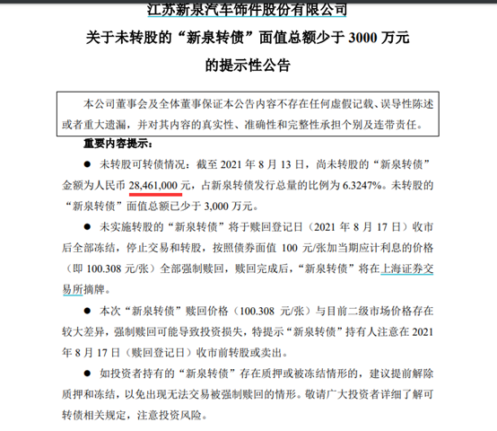 关于新澳天天开奖资料大全第1052期及相关词语释义的探讨与落实