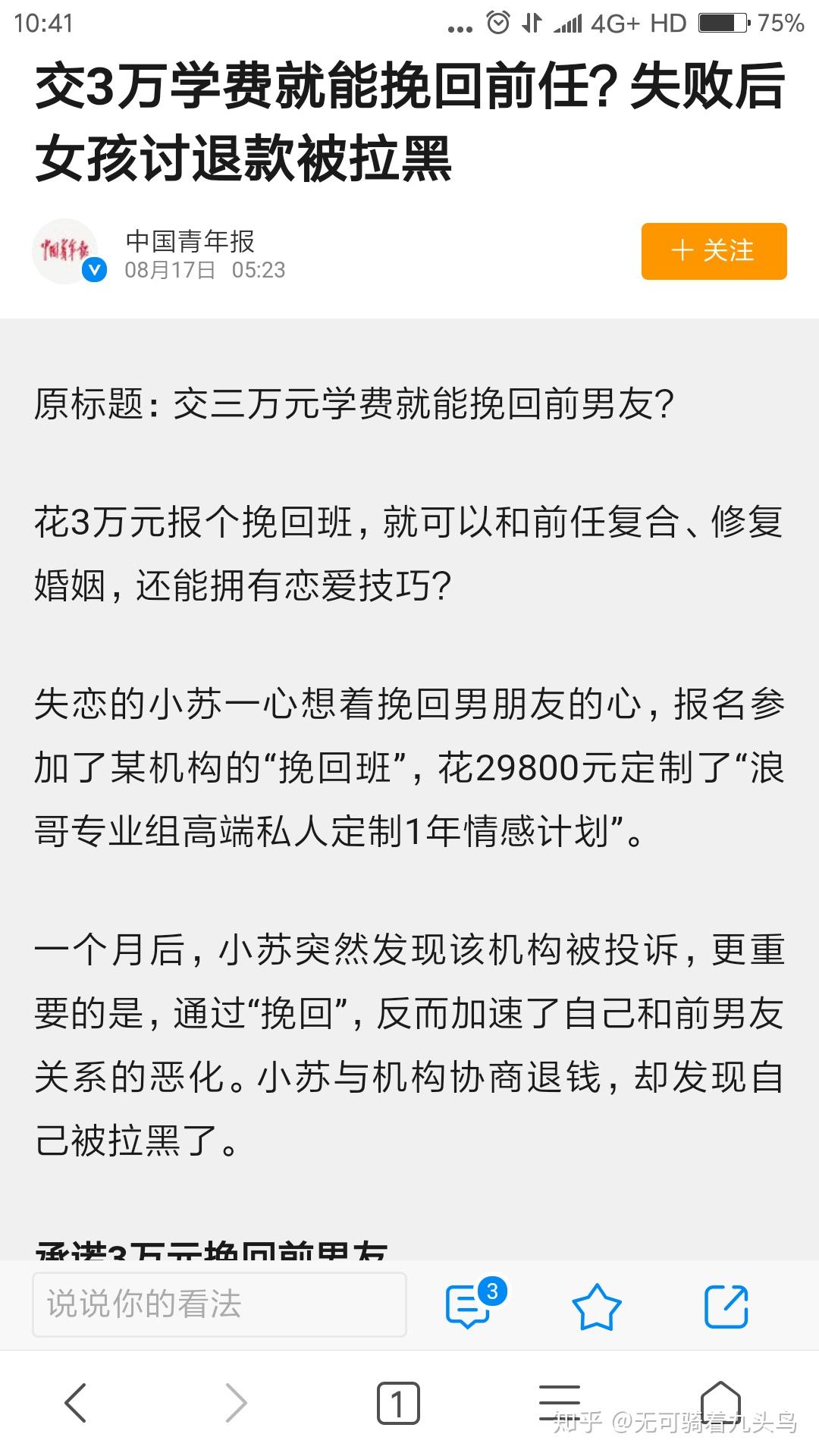 关于新澳门正版免费资本车的词语释义与犯罪问题探讨