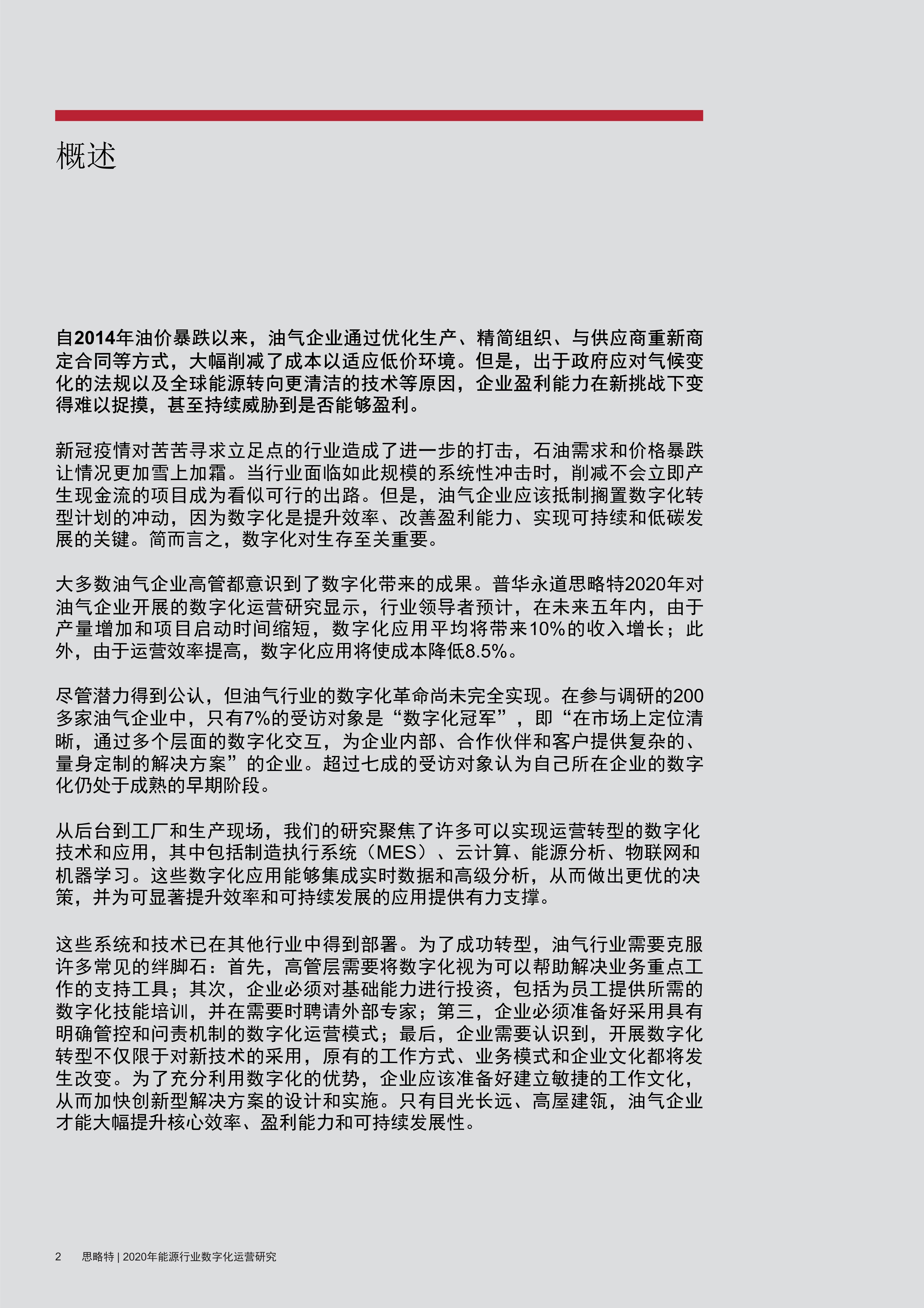 关于三肖必中特三肖三码官方下载及相关词语的释义与落实的重要性——警惕违法犯罪风险