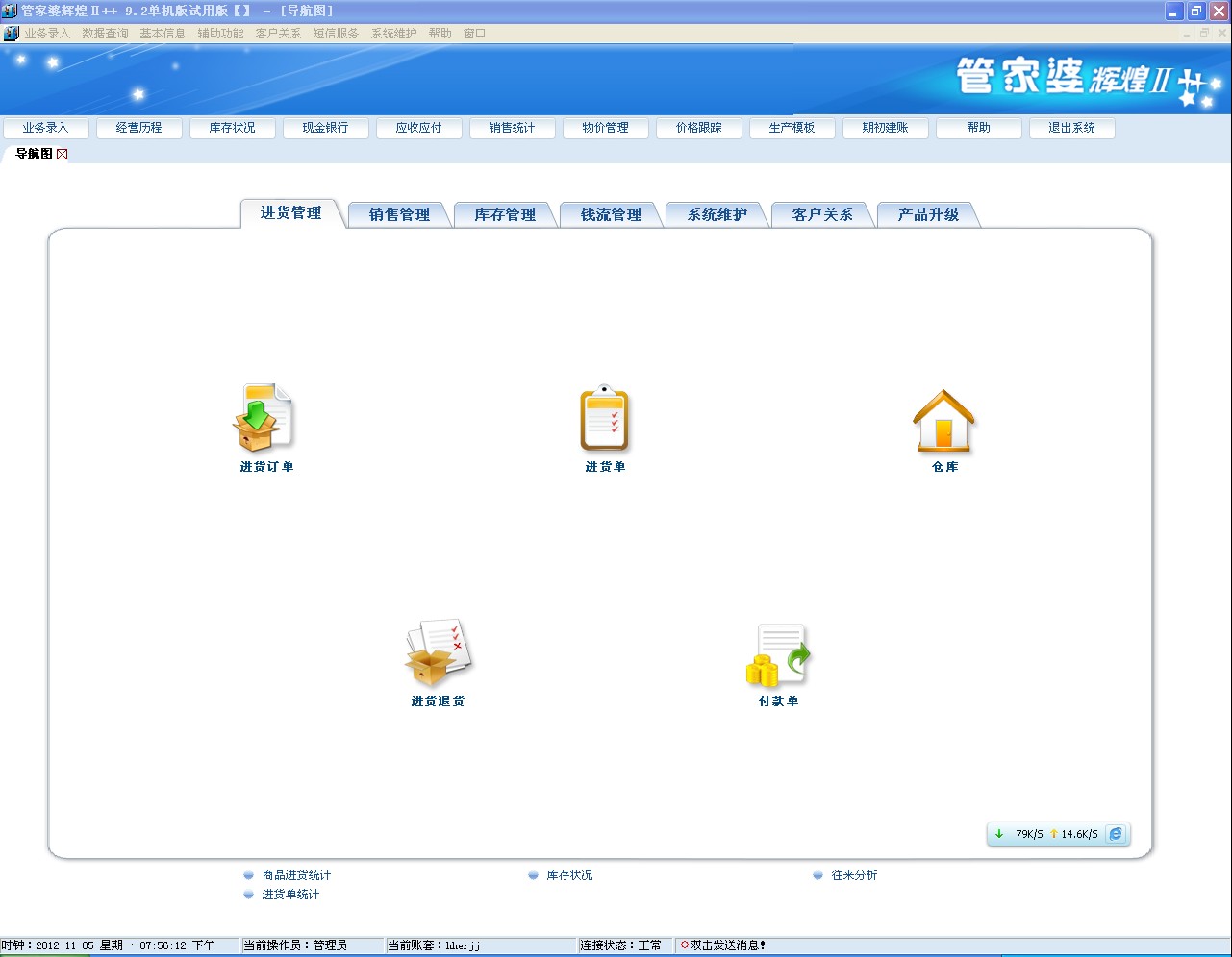 管家婆2024免费资料的使用方法及关键词详解